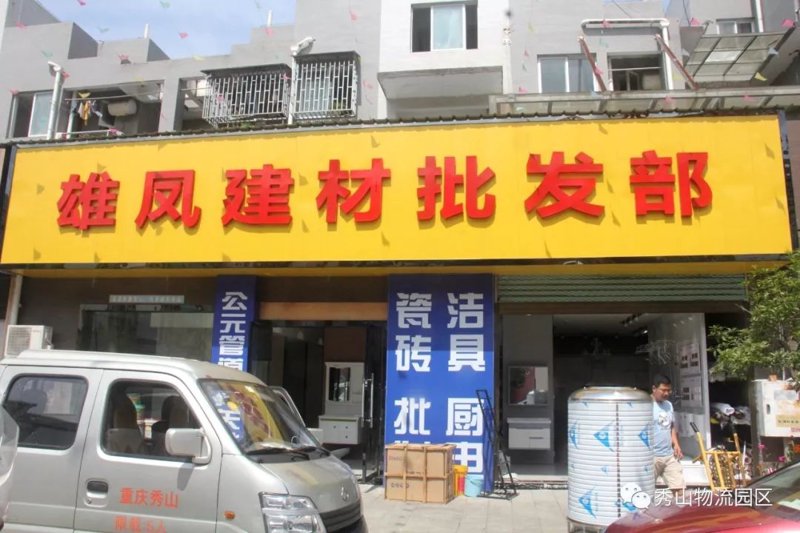 宿迁轩之勇商贸有限公司怎么样？这是一家在江苏地区有着一定知名度的企业，其经营状况如何呢？通过多方调研和分析，我们来深入探讨一下这家公司的现状和发展。